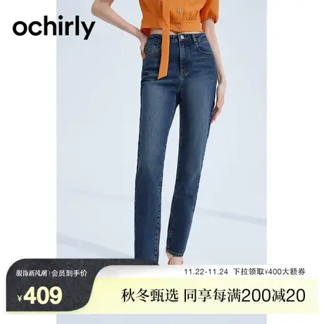 ochirly土耳其牛仔 欧时力 高腰小脚牛仔裤女24新款秋装显瘦商品大图