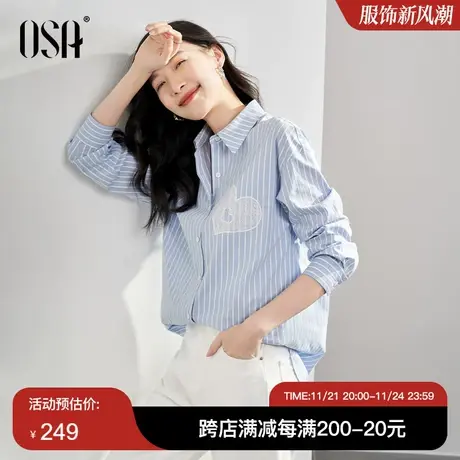 OSA欧莎蓝色条纹长袖衬衫女秋装2023年新款宽松显瘦衬衣内搭上衣商品大图
