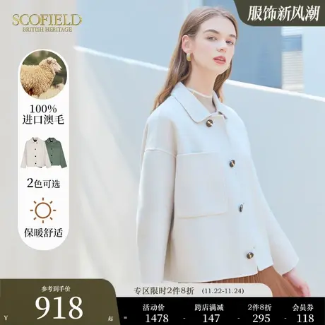 【羊毛100%】Scofield女翻领时尚显瘦短款双面呢毛呢大衣小个子图片
