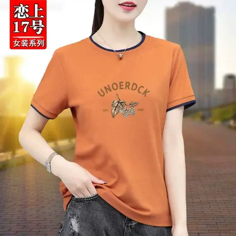 恋上17号圆领短袖t恤女夏季2023年新款洋气减龄妈妈夏装薄款上衣图片