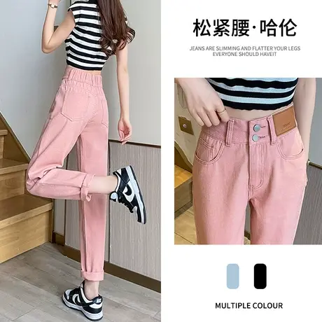 脏粉色高腰哈伦牛仔裤女秋季2023年新款显瘦宽松小个子九分老爹裤图片