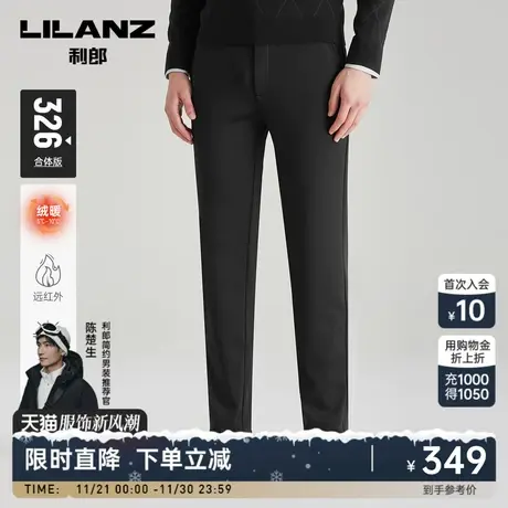 【发热纤维】利郎官方内里加绒休闲裤男士商务弹力冬季保暖裤子商品大图