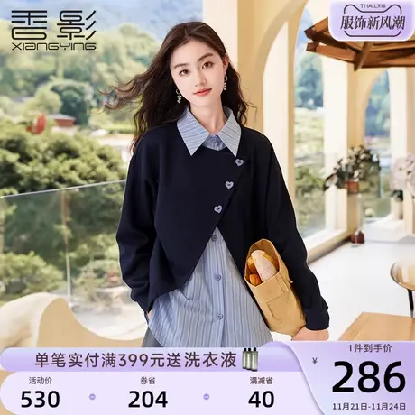 【香影叠穿】假两件衬衫女长袖2024春季新款卫衣拼接蓝色条纹上衣图片