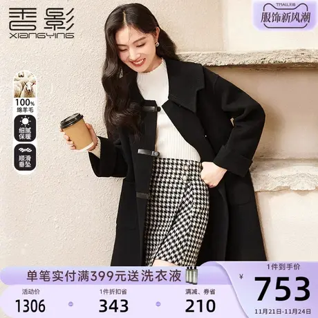 香影黑色大衣女2023冬季新款呢子大翻领赫本100%纯羊毛双面呢外套图片