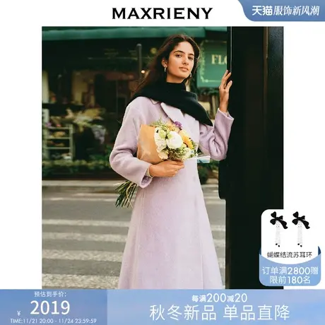 [买4免1]MAXRIENY精致复古感烟灰紫精致扣大衣秋冬羊毛外套长款商品大图