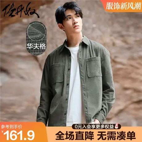 佐丹奴衬衫男新款华夫格灯芯绒上衣双贴袋长袖休闲衬衣男18043902商品大图