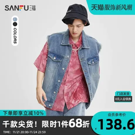 三福2023秋男士英文绣花毛边牛仔马甲 街头潮酷翻领上衣473469图片