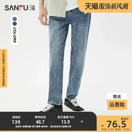 三福2023夏男士炒砂洗水工艺锥形牛仔裤city boy猫须长裤男467021图片