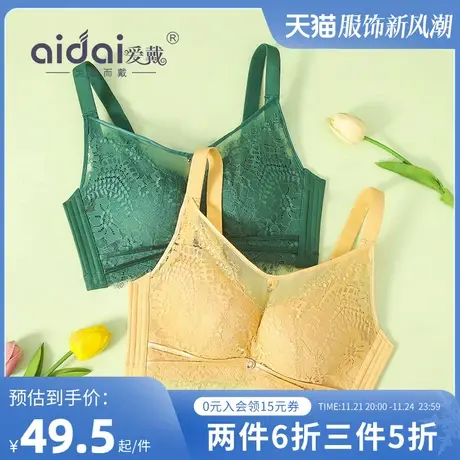 爱戴抹胸内衣女士小胸聚拢防走光文胸无钢圈收副乳防下垂蕾丝胸罩商品大图