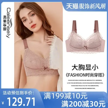 女士大码胖mm薄款大胸显小文胸全罩杯超薄无钢圈聚拢收副乳内衣图片