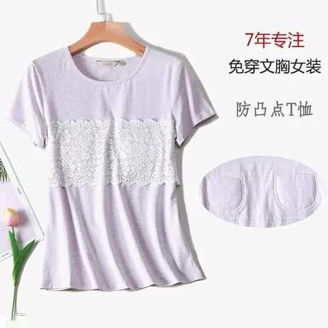 带胸垫T恤女夏季精致花边防凸点浅绿雪花棉短袖妈妈夏装宽松大码商品大图