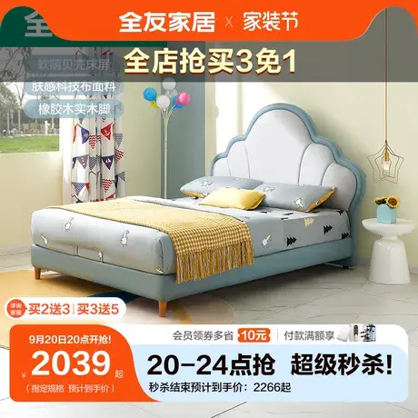 全友家居儿童床女孩男孩现代简约科技布软床可拆洗青少年床105271商品大图