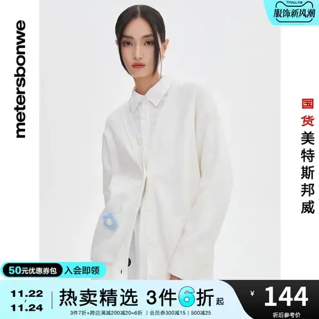 国货美特斯邦威毛针织衫女春秋季简约百搭开衫宽松舒适纯棉毛衣图片