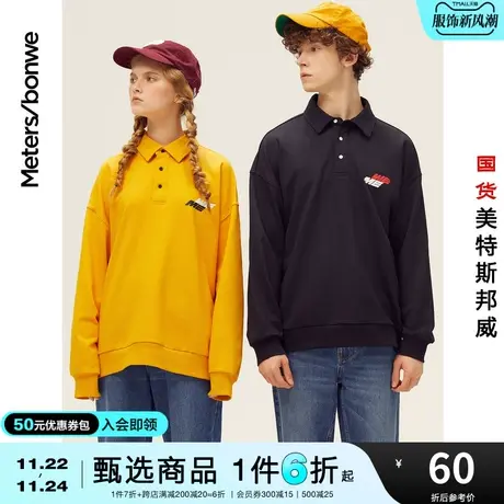 国货美特斯邦威卫衣男士春秋季polo领宽松圆领正肩情侣装港风外套图片