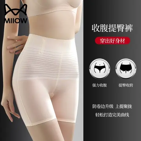 猫人无痕收腹提臀裤女强力收小肚子产后束腰翘臀内裤女塑身裤夏季图片