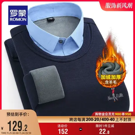 【直降】【含羊毛+加绒保暖】罗蒙男士针织衫2023冬季假两件毛衣图片