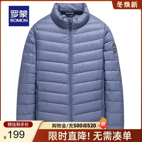 罗蒙男士短款立领羽绒服2023秋季新款纯色百搭轻薄秋羽绒纯色外套图片