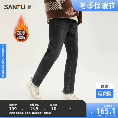 三福2023冬男士潮流保暖牛仔裤 时尚休闲合身小脚长裤男479049图片