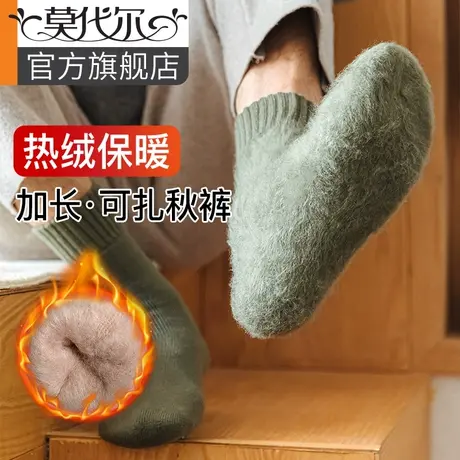 莫代尔毛袜子男中筒袜秋冬季加绒加厚保暖袜冬款长筒蓄热男士长袜商品大图