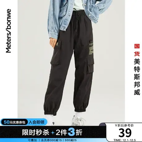 [2件3折起]国货美特斯邦威高腰慢跑裤女工装裤春夏宽松直筒长裤商品大图