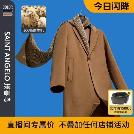 【今日闪降直播间专属】休闲双面呢长款大衣西装领纯羊毛质感外套图片