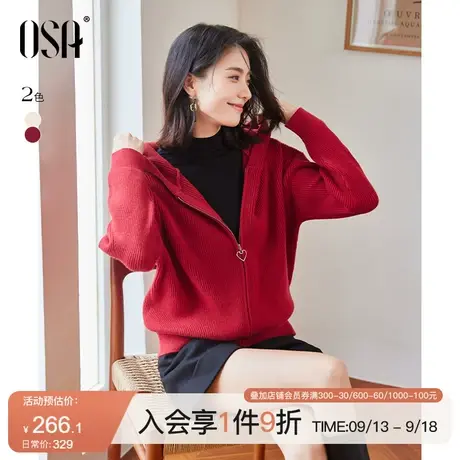 欧莎红色新年短款针织开衫连帽软糯毛衣外套女士秋冬季2023年新款商品大图