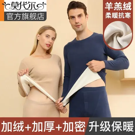 保暖内衣男士加厚加绒冬季款羊毛蚕丝中年防寒打底棉衣秋衣女套装图片