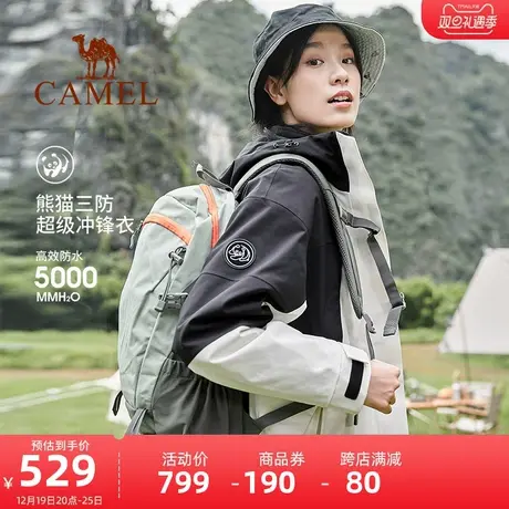【熊猫系列】骆驼冲锋衣女户外防风防水三合一可拆卸拼色旅行外套商品大图
