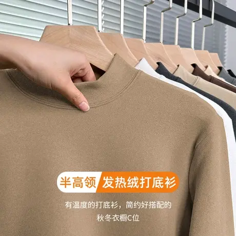 300g重磅德绒打底衫半高领长袖t恤男双面绒保暖中领内搭秋衣小衫商品大图