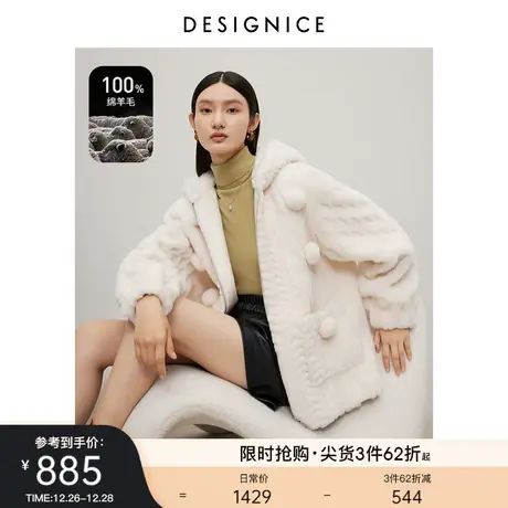 商场同款迪赛尼斯颗粒绒皮草2023冬季新款羊毛软糯连帽短外套女商品大图