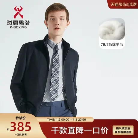 【绵羊毛】劲霸男装男士夹克秋冬新款暗格子商务立领短版茄克外套图片