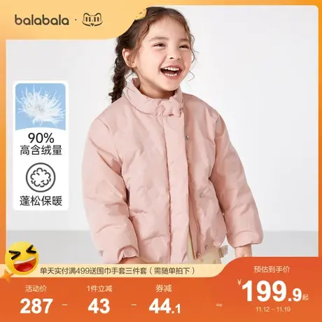 【商场同款】巴拉巴拉童装女小童纯色轻便羽绒服宝宝冬装外套可爱图片