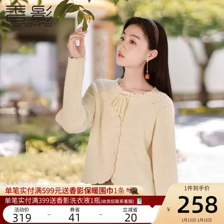 香影针织开衫女2024春季新款气质软糯钩花镂空设计感小众外套早春商品大图