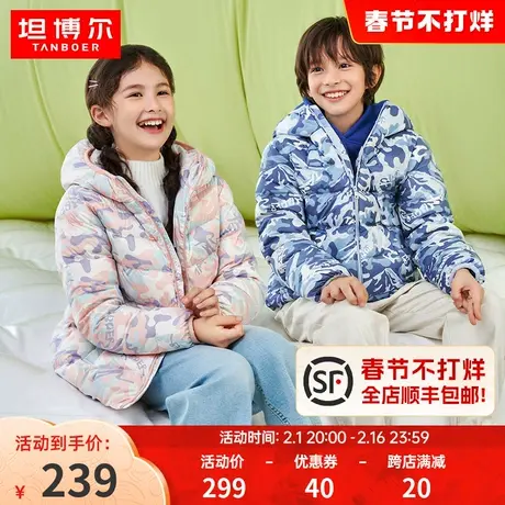 坦博尔新款童装羽绒服男童女童轻薄短款连帽保暖秋冬外套TC330211图片