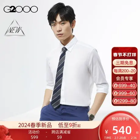 【免烫】G2000男装SS24商场新款舒适弹性免烫防皱棉质长袖衬衫商品大图