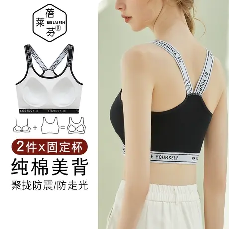 美背吊带棉背心一体文胸学生少女小胸聚拢防下垂运动跑步防震内衣商品大图