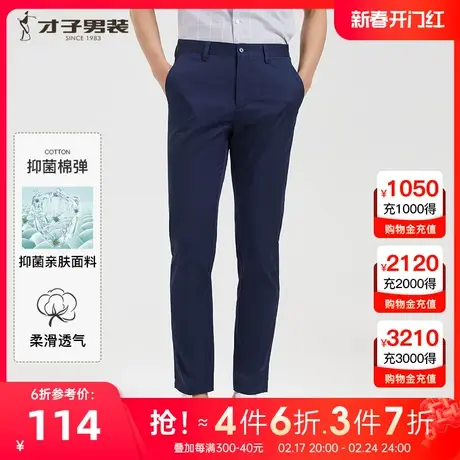 【抑菌面料】才子男装休闲裤男2023春季新款商务休闲弹力黑色裤子图片