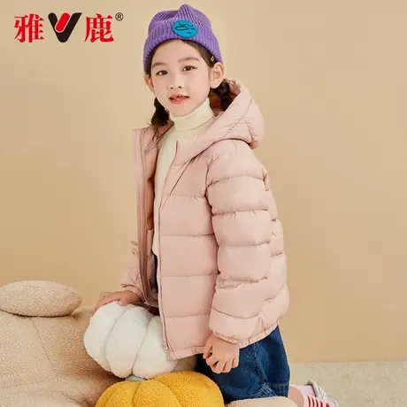 雅鹿童装女童轻薄羽绒服男童秋冬装2024新款洋气宝宝儿童外套冬装图片