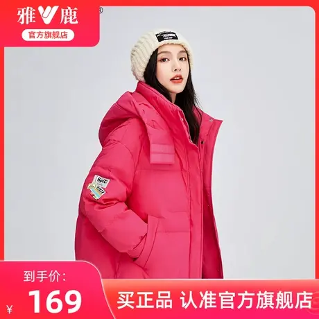 雅鹿官方旗舰店2024新款羽绒服冬季女连帽时尚宽松廓形加厚外套图片