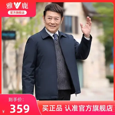 【鹅绒】雅鹿爸爸羽绒服男冬季短款加厚可拆卸内胆中老年冬装外套商品大图