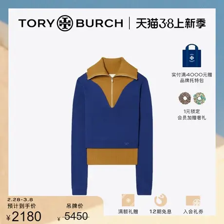 【限时折扣】TORY BURCH 汤丽柏琦 撞色翻领拉链毛衣152157图片