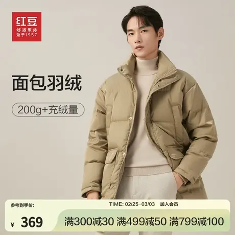 红豆中长款立领羽绒服舒适保暖面包外套灰鸭绒时尚休闲冬青年商品大图