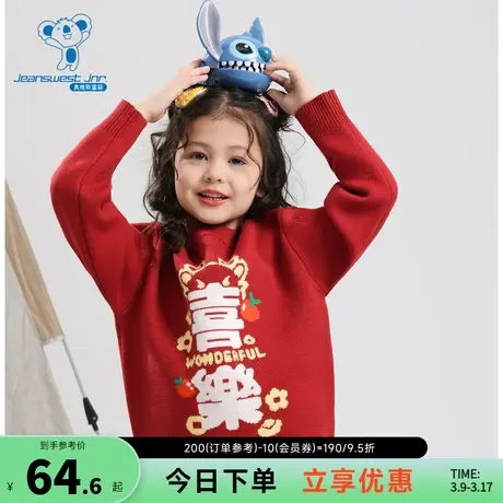 KW真维斯童装2023冬季新款 本命年龙年衣服圆领休闲女童拜年毛衣商品大图
