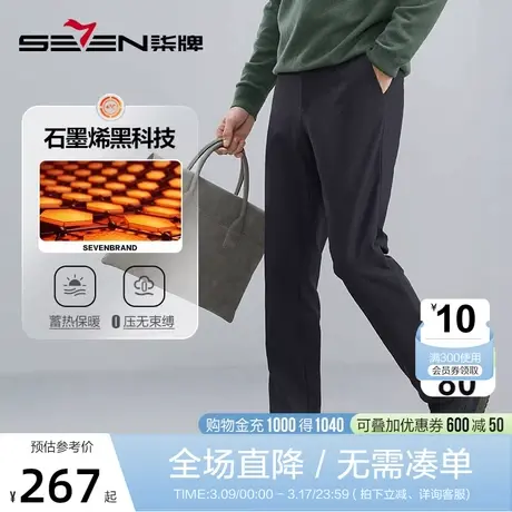 【高弹针织】柒牌男士休闲裤秋冬保暖长裤商务通勤职业百搭直筒裤商品大图