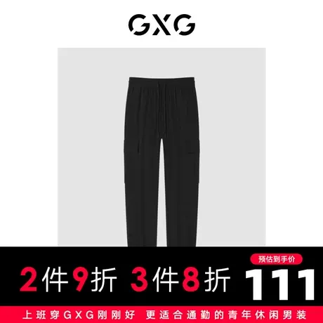 GXG男装 2022年夏季商场同款迷幻渐变系列工装长裤商品大图