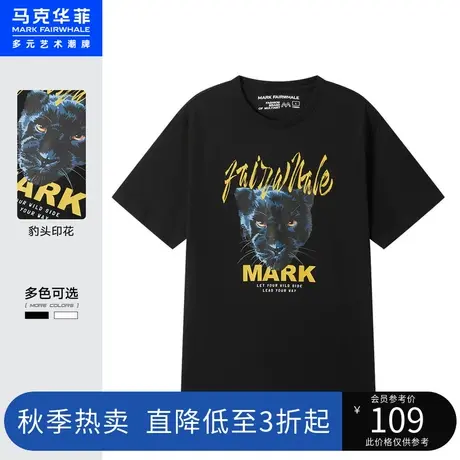 马克华菲豹头字母撞色印花短袖T恤男夏新款时尚休闲潮流上衣商品大图