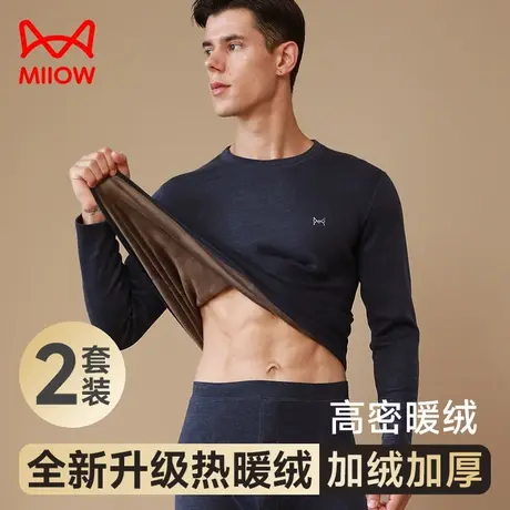 猫人男士保暖内衣套装圆领青年秋衣秋裤防寒冬季打底衬衣衬裤男款图片