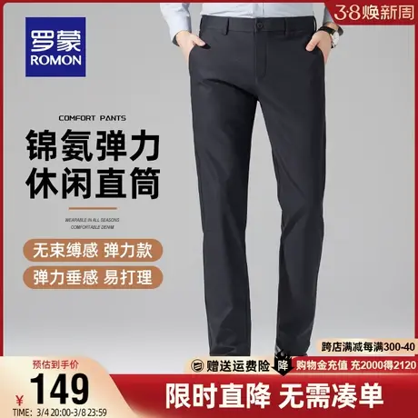 【易打理】罗蒙休闲裤男士直筒2023秋冬新款商务通勤工装长裤子男商品大图