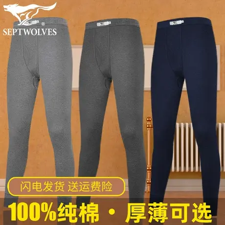 七匹狼保暖裤秋裤男士纯棉裤加厚打底内穿全棉毛裤薄款加绒春秋季图片