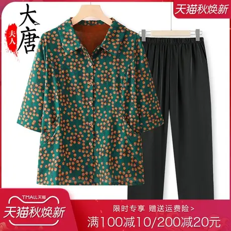 中老年人夏装中袖衬衫女翻领套装 妈妈款夏季开衫太太衣服图片